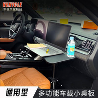 曼蒂瑞斯车载通用小桌板汽车后排桌板升降折叠学习吃饭笔记本办公桌子 黑色