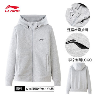 LI-NING 李宁 连帽外套男上衣秋冬季宽松大码拉链针织开衫长袖运动服男卫衣 浅灰色2.0 S165