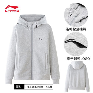 LI-NING 李宁 连帽外套男上衣秋冬季宽松大码拉链针织开衫长袖运动服男卫衣 浅灰色2.0 S165