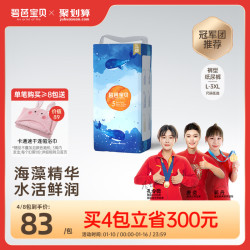 Beaba: 碧芭宝贝 Beaba碧芭宝贝深海婴儿拉拉裤超薄透气尿不湿L-XXXL码