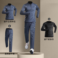 Alen Botun 艾伦伯顿 跑步套装男速干衣运动服宽松防风春秋晨跑训练服篮球健身衣服 三件套灰-跑步/运动 2XL