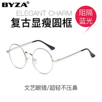 百飒(BYZA)复古文艺正圆形眼镜框 金属圆框太子镜近视平光镜潮男女款防辐射防蓝光眼镜 银色-防蓝光护目镜0度无近视