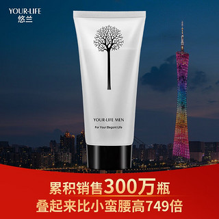 yourlove 悠兰 男士控油补水去角质3件组（洁面148ml+水100g+面霜30g）