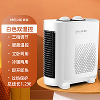 MELING 美菱 MeiLing)取暖器家用电暖风浴室热风机
