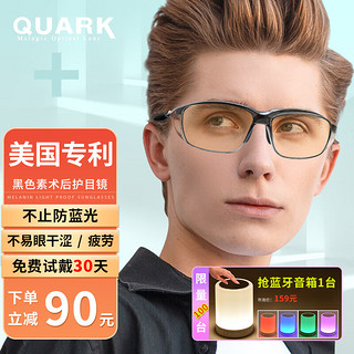 Quark白内障术后护目镜防蓝光眼镜畏光老人干眼强光激光近视平光9012C1 黑色