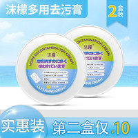 沫檬 小白鞋清洁膏260g多功能清洁剂家用皮革衣物去污膏懒人擦鞋 260g 2盒