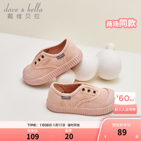 戴维贝拉（DAVE＆BELLA）儿童帆布鞋糖果色女童鞋子中大童休闲鞋2024春季童鞋幼儿板鞋 粉色 23码