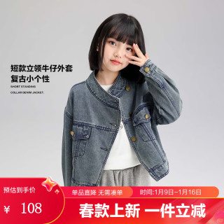 左西【2024春款】女童斜襟立领复古短款牛仔压线分割设计外套 深牛仔色 150