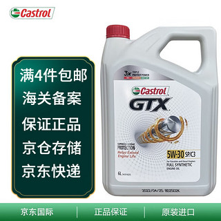 嘉实多（Castrol） 极护 磁护 嘉力 超嘉护 韩国机油 超嘉护5W-30 / 6L（韩国产）