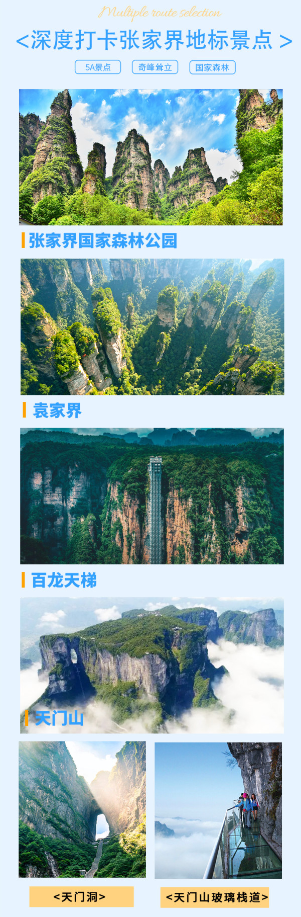 6人小团更灵活,代表性景点都玩遍!湖南长沙张家界5天4晚纯玩小团游(含4晚住宿+全程门票及用车+3顿正餐等)