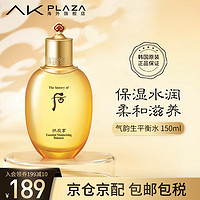 WHOO 后 The History of Whoo） 拱辰享水乳天气丹津率享水妍 爽肤水