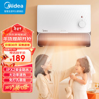 Midea 美的 暖风机/取暖器家用/电暖气/电暖器/加热风机/小太阳/电暖器/暖风浴室壁挂浴霸HFU20YA