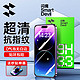 移动端：SMARTDEVIL 闪魔 苹果14/13钢化膜 iphone13pro/14Promax手机膜高清蓝光防窥膜 2片 苹果14Pro