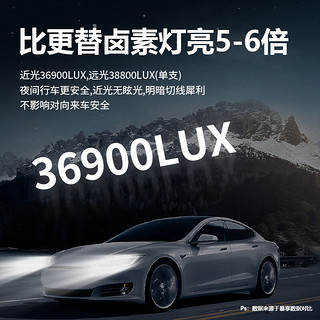 BAOX 暴享 汽车led大灯led车灯9012灯泡汽车led灯泡 6000K超亮白光 远近一体