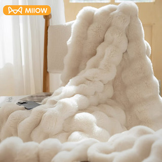 Miiow 猫人 兔毛绒毛毯冬季加厚仿皮草办公室冬天午睡毯法兰绒沙发毯被子单人
