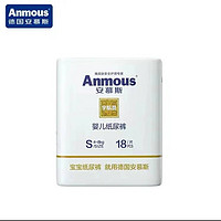 抖音超值购：Anmous 安慕斯 宇航员系列 纸尿裤 S18片