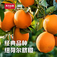 农夫山泉 纽荷尔脐橙3kg新鲜采摘江西赣州应季水果多汁礼盒好吃甜