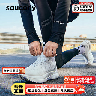 索康尼（SAUCONY）男鞋女鞋 24春TIDE浪潮跑鞋稳定支撑运动鞋耐磨减震跑步鞋 S28195/浪潮/米白 41/8/260mm