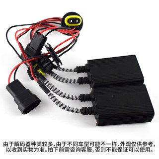 科浦仕汽车led大灯改装远近光led滤波器 H7解码器-下单前客服 .