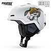 PROPRO滑雪头盔男女一体成型盔单板双板滑雪运动护具装备 M（头围55-58CM） 白色/兔