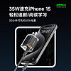 idmix充电头适用苹果充电器15Promax快充iPhone14插头USB平板氮化镓多功能华为安卓通用
