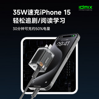 idmix充电头适用苹果充电器15Promax快充iPhone14插头USB平板氮化镓多功能华为安卓通用