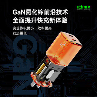 idmix充电头适用苹果充电器15Promax快充iPhone14插头USB平板氮化镓多功能华为安卓通用