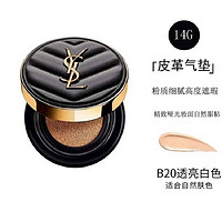 YVES SAINT LAURENT 新明彩轻垫粉底液全新皮气垫 #B20 透亮白 14g