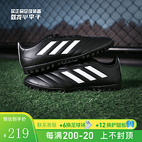 adidas小李子:阿迪达斯GOLETTO VIII基础款TF碎钉成人足球鞋男HP3063 HP3063 46 (295MM)