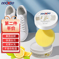 DDOXOO 美国品牌小白鞋清洁剂260g 多功能清洁膏白鞋洗鞋刷鞋擦鞋鞋子清洗剂球鞋运动鞋免水洗去污去去黄