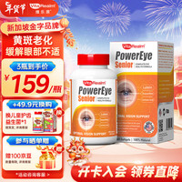 维乐源 维乐原中老年专用进口叶黄素成年人护眼胶囊花青素蓝莓 中秋节礼品父母  60粒*1瓶