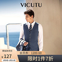 威可多（VICUTU）男士修身马甲羊毛内搭商务通勤正装马甲VRS20131981 蓝色 175/96B