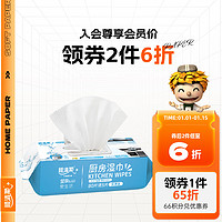顺清柔 厨房湿巾 80抽*单包厨房用湿纸巾 超大加厚尺寸 去油去污 厨房纸