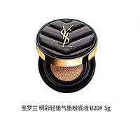 YVES SAINT LAURENT 黑色皮气垫 20# 5g 适合自然肤色