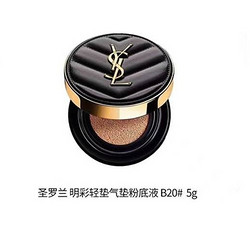 YVES SAINT LAURENT 圣罗兰 黑色皮气垫 20# 5g 适合自然肤色