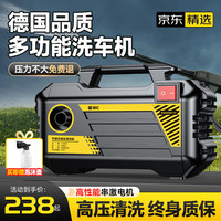 梦多福MODOFO 德国高压洗车机家用洗车水枪220V插电刷车泵便携式大功率洗车