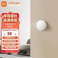 Xiaomi 小米 无线开关蓝牙版 智能开关无线面板 可贴放免布线 智能生态联动