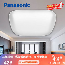 Panasonic 松下 LED卧室吸顶灯 21W方形 HHXZ2062