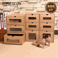 QDZX 高跟4号6个装鞋盒鞋柜透明抽屉式纸盒整理盒环保桌面收纳盒鞋子包装盒男女鞋盒收纳箱搬家纸箱储物盒