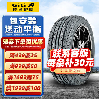 佳通轮胎（Giti） 汽车轮胎 228V1 205/55R16 91V适配朗逸帕萨特速腾明锐