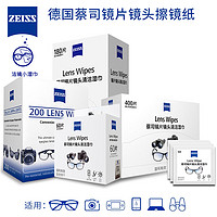 ZEISS 蔡司 一次性速干清洁湿纸巾