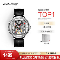 CIGA Design 玺佳 京东京造 44毫米自动上链腕表 Z021-SISI-1 素银