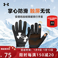 安德玛 手套男女运动健身骑行护具全指运动手套保暖防滑训练手套23新款 黑色 L