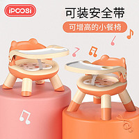 ipoosi 宝宝餐椅儿童餐桌幼儿椅子便携式多功能叫叫椅学坐椅凳子带餐盘 发声PVC垫+餐盘+白色餐盘+带