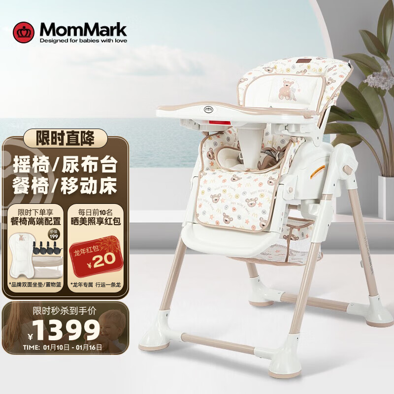 mommark宝宝餐椅四合一婴儿吃饭座椅便携可折叠儿童餐桌椅0-5岁 【纽扣熊IP款】帕莱索熊
