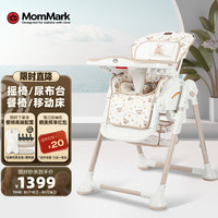 mommark宝宝餐椅四合一婴儿吃饭座椅便携可折叠儿童餐桌椅0-5岁 【纽扣熊IP款】帕莱索熊