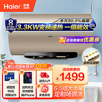 Haier 海尔 80升电热水器 3300W变频速热 金刚无缝内胆 定制场景洗MG3U1