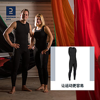 DECATHLON 迪卡侬 户外男裤长裤帆船装备衣裤旅游航海官方专业女潜水服ODT2