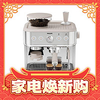 爆卖年货、PLUS会员：PHILIPS 飞利浦 PSA2218/50 双子星系列半自动咖啡机