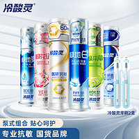 冷酸灵 专业抗敏感泵式牙膏家庭装组合6瓶装 共755g (新老包装随机发)